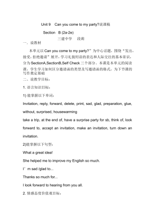 八年级Unit9说课稿三建中学段莉