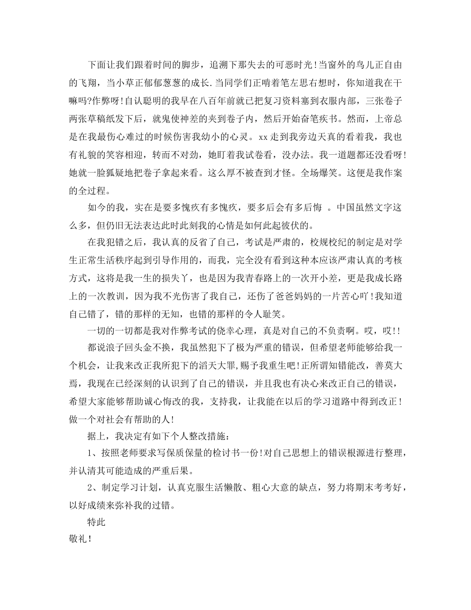 环境保护为主题的英语演讲稿 _第2页
