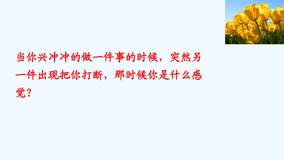 (部编)人教语文2011课标版一年级下册3-一个接一个-(2)_第2页