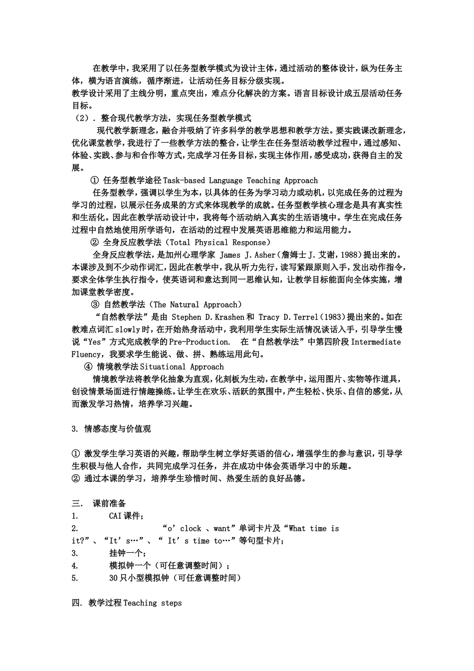 五年级英语教学案例及反思_第2页