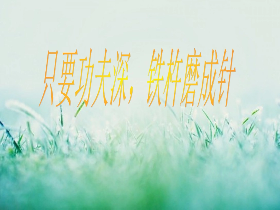 相似三角形的性质一_第2页