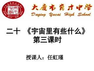 三环六步教学模版-副本