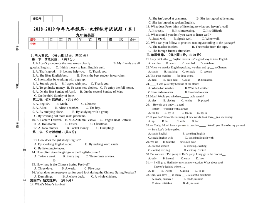 2018-2019学年度九年级上册英语第一次月考试题_第1页
