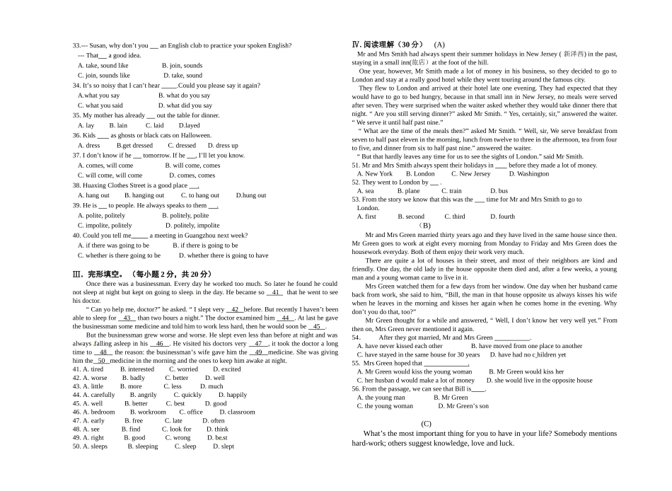 2018-2019学年度九年级上册英语第一次月考试题_第2页