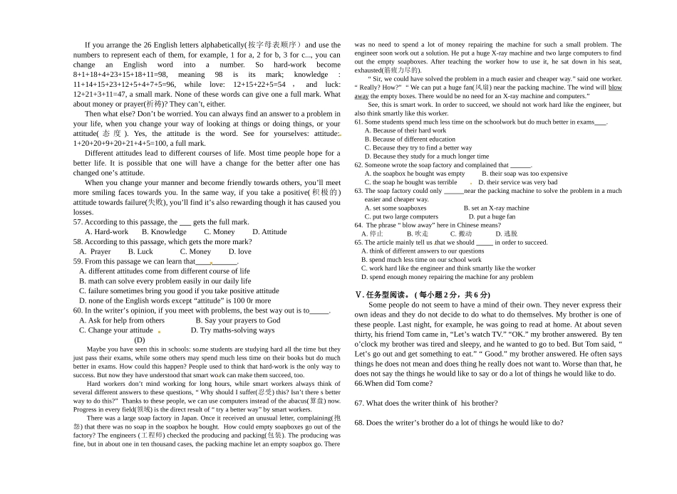 2018-2019学年度九年级上册英语第一次月考试题_第3页