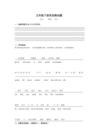 五英一到四单元测试题