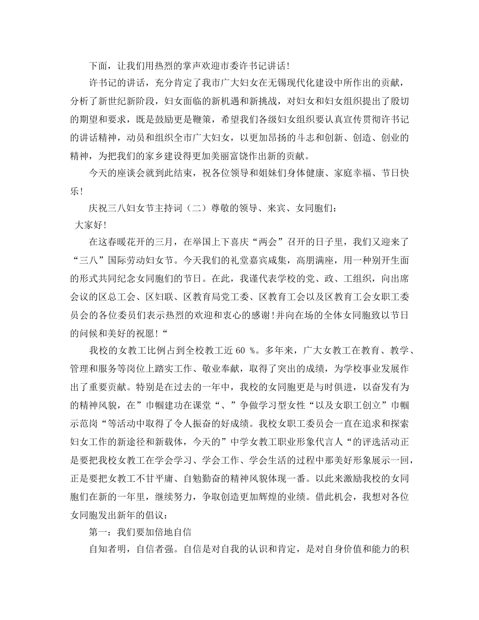 学会感恩乐于奉献演讲稿范文 _第2页