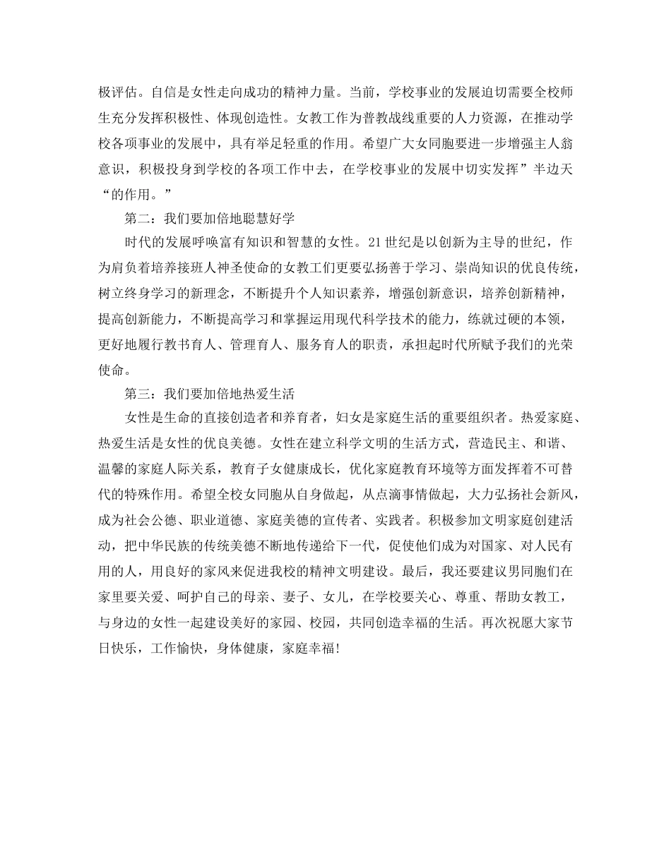 学会感恩乐于奉献演讲稿范文 _第3页