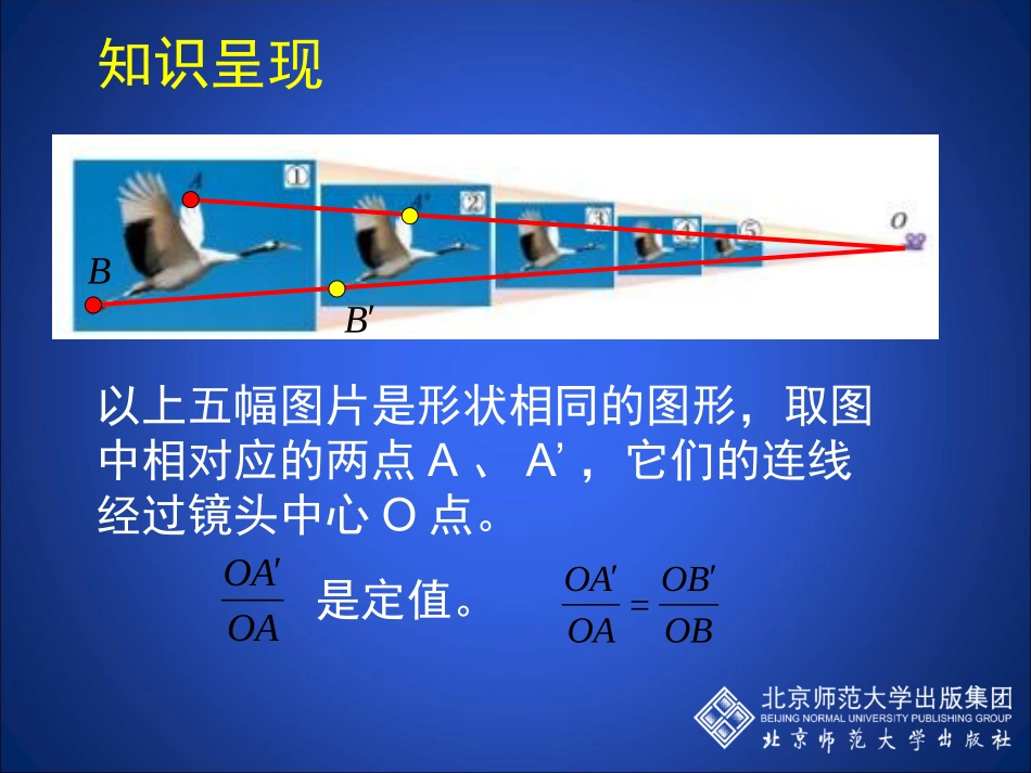 图形的位似一_第2页