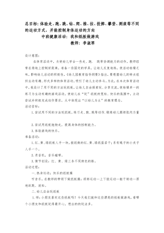 我和纸板做游戏