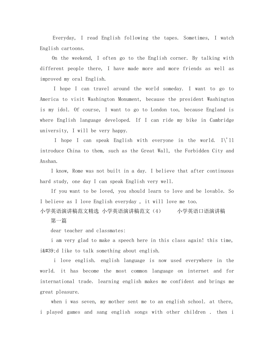 小学英语演讲稿范文4篇 _第2页