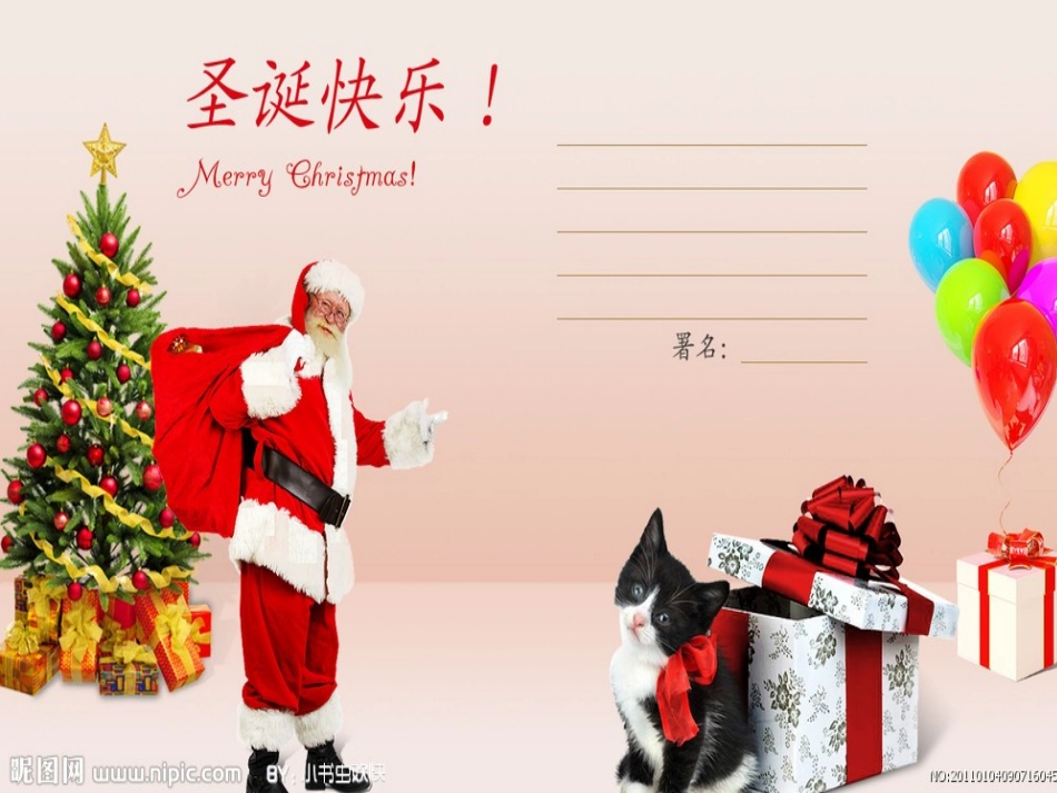 卡片的制作圣诞._第2页