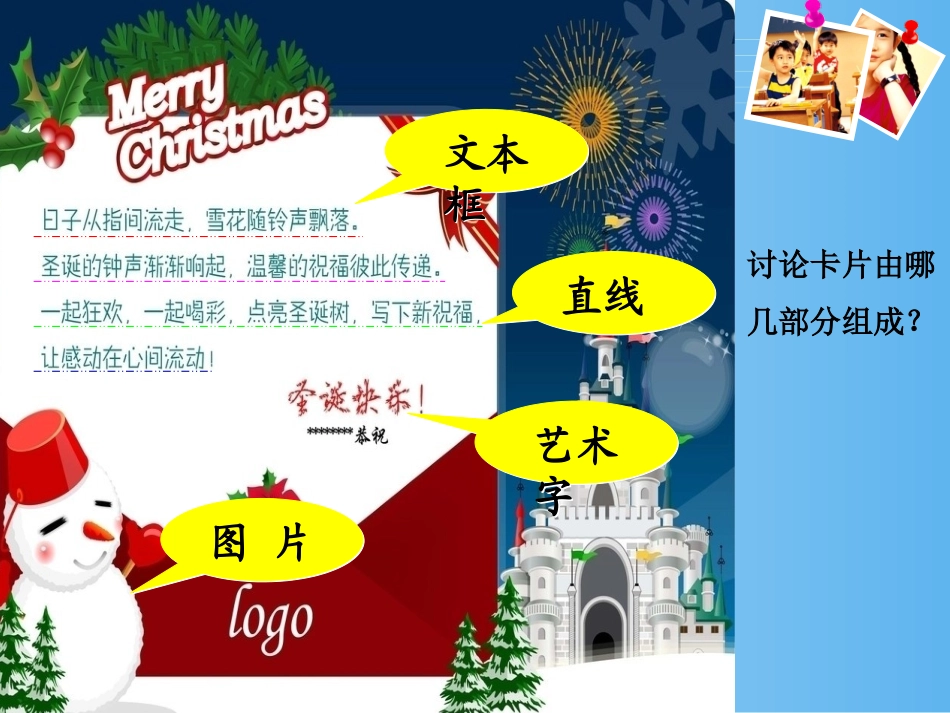 卡片的制作圣诞._第3页