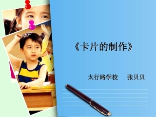 卡片的制作圣诞.