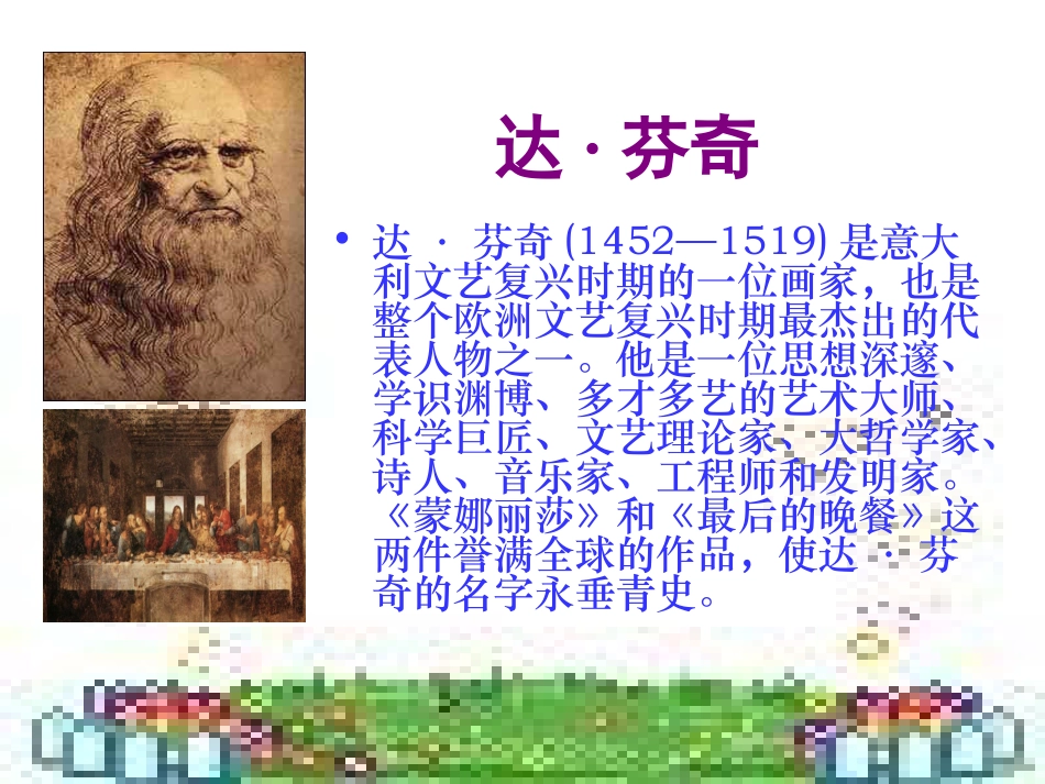 蒙娜丽莎之约陈晖_第2页