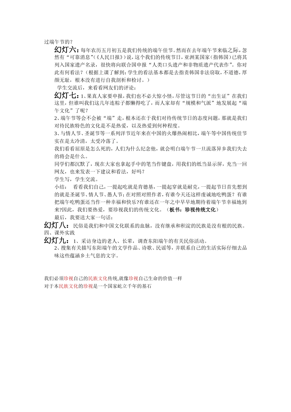 端午的鸭蛋汪曾祺_第3页