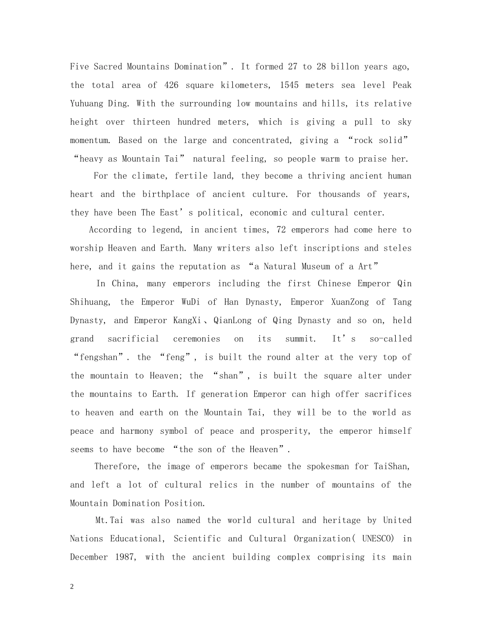 英语导游词2 _第2页