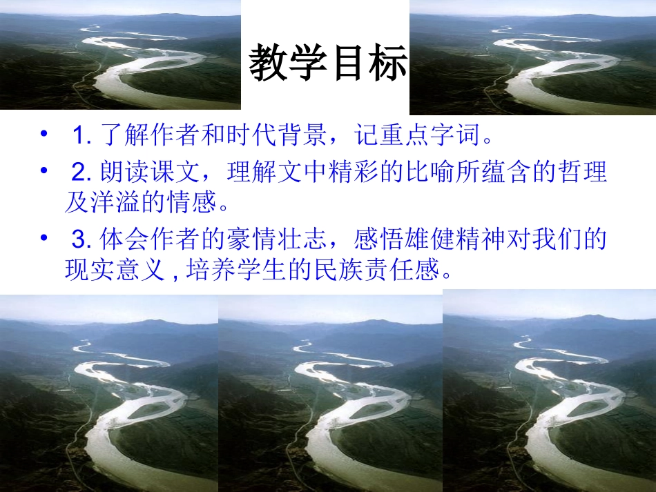 艰难的国运与雄健_第2页