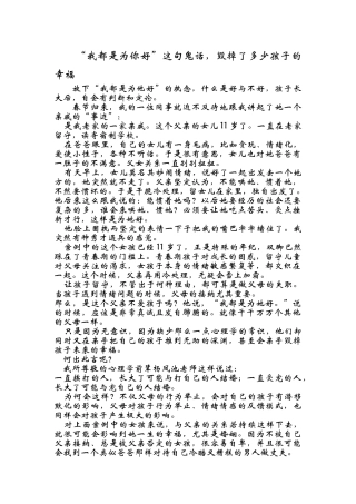 “我都是为你好”