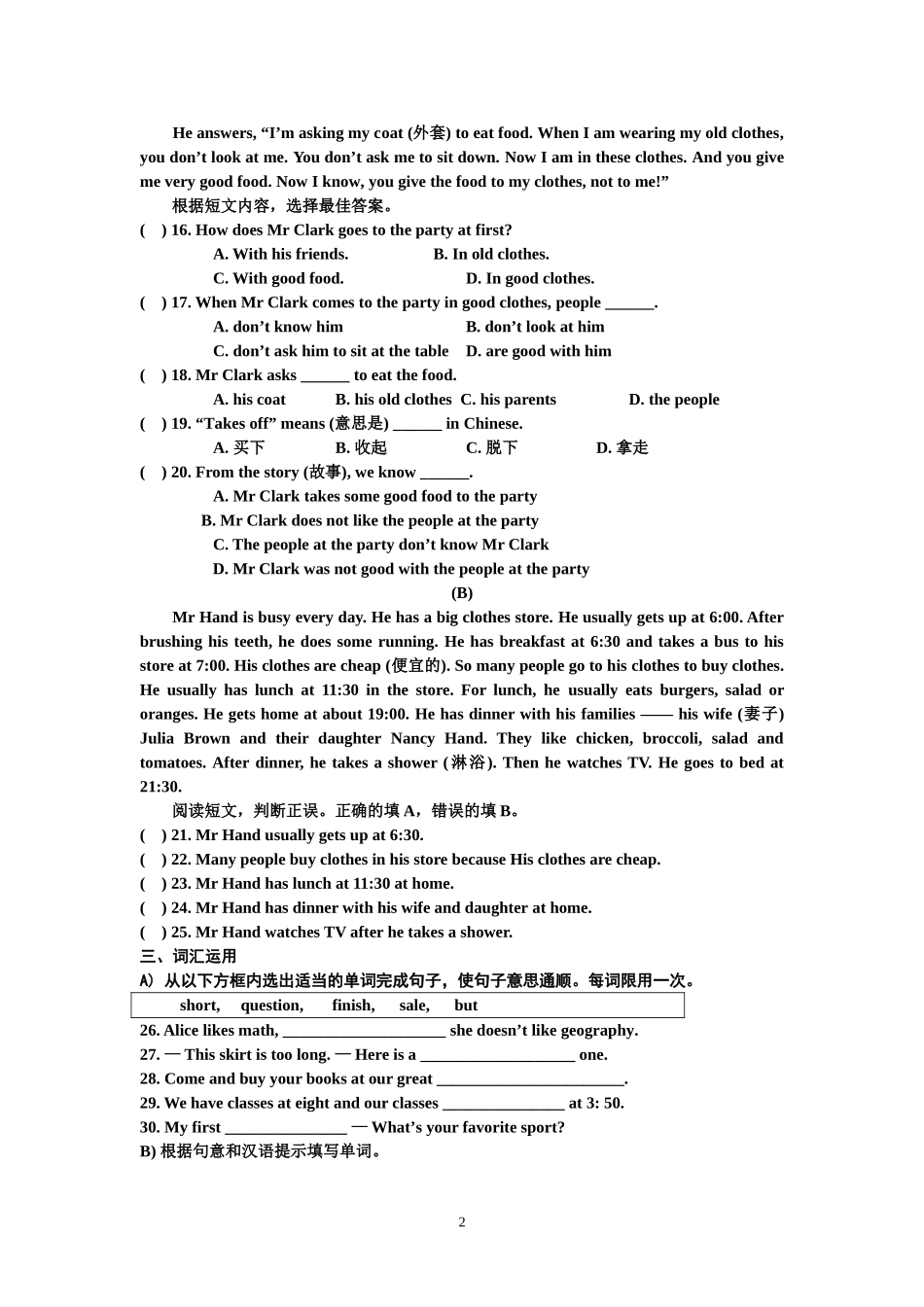 新目标英语七年级上期末测试题_第2页