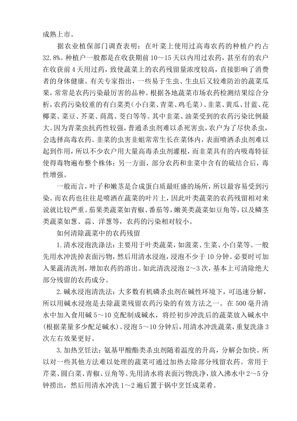 化学兴趣小组话题4_第2页