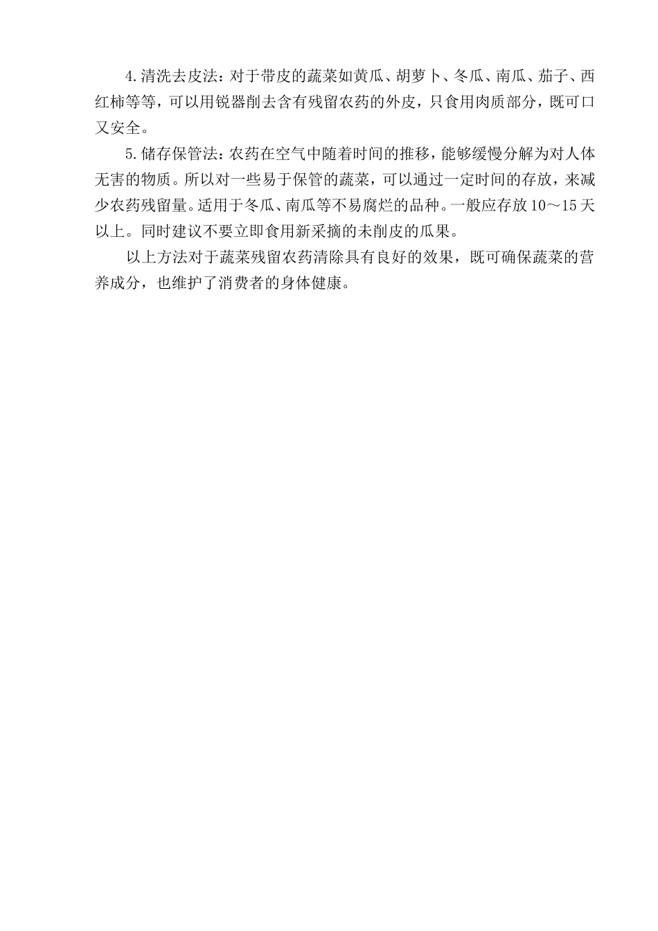 化学兴趣小组话题4_第3页