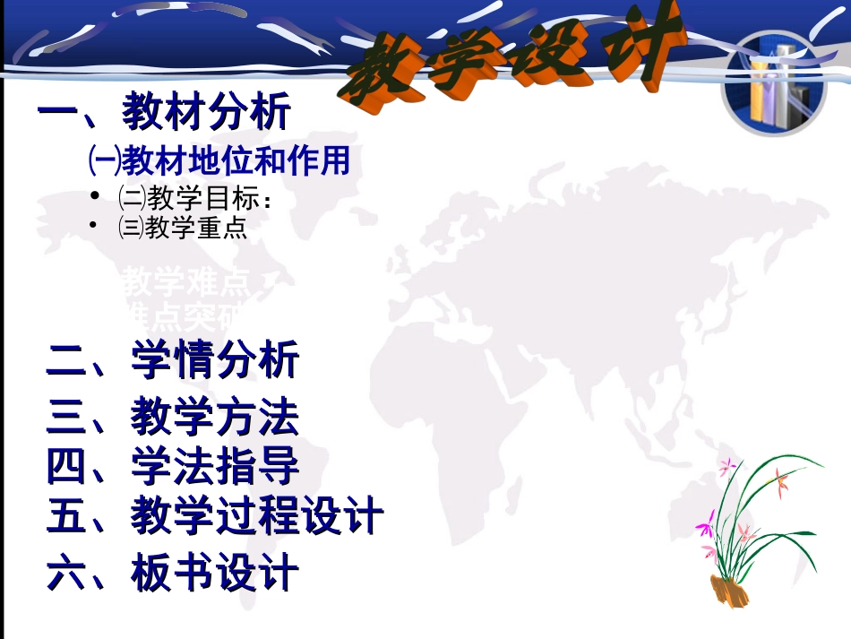 作线段与角沪科版_第2页