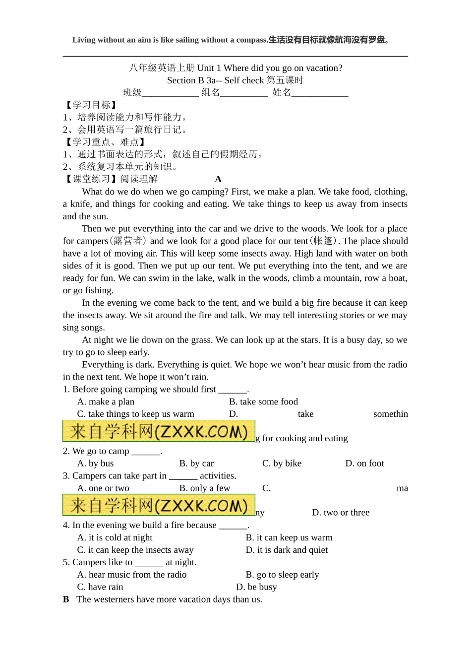 U1第五课时_第1页