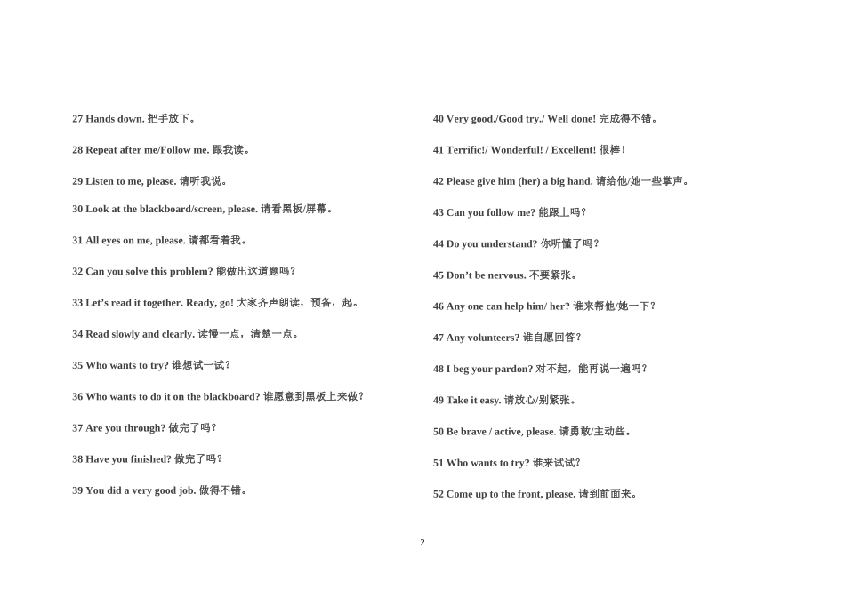 英语课堂用语 (2)_第2页