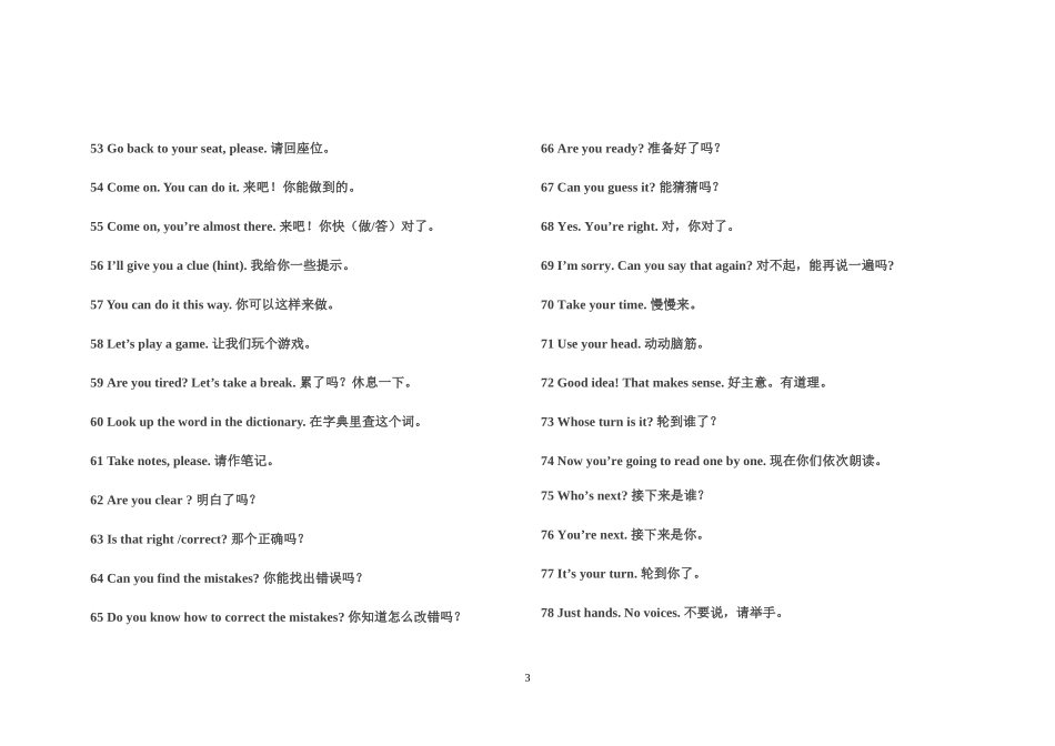 英语课堂用语 (2)_第3页