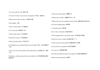 英语课堂用语 (2)