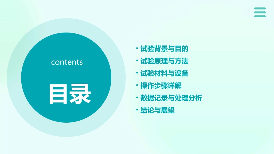 残影字试验步骤课件_第2页