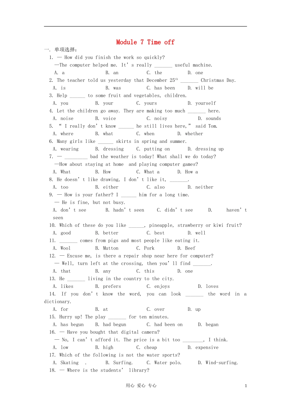 八年级英语下册-Module7《第七模块综合》同步练习3-外研版_第1页