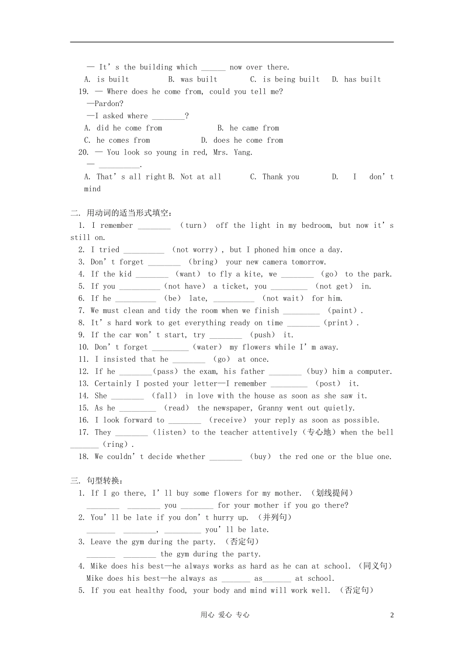 八年级英语下册-Module7《第七模块综合》同步练习3-外研版_第2页