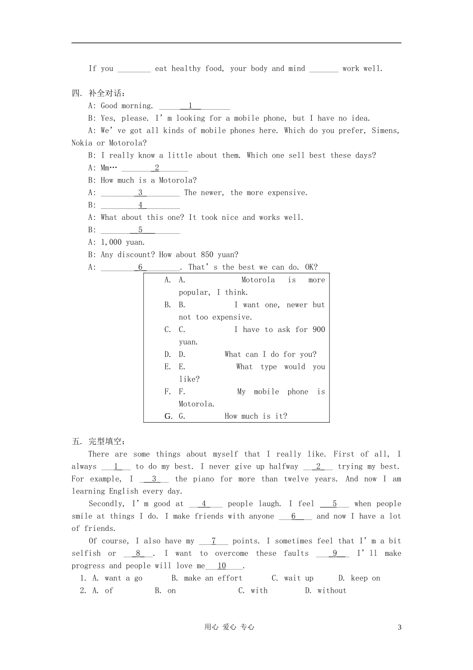 八年级英语下册-Module7《第七模块综合》同步练习3-外研版_第3页