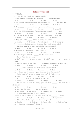 八年级英语下册-Module7《第七模块综合》同步练习3-外研版