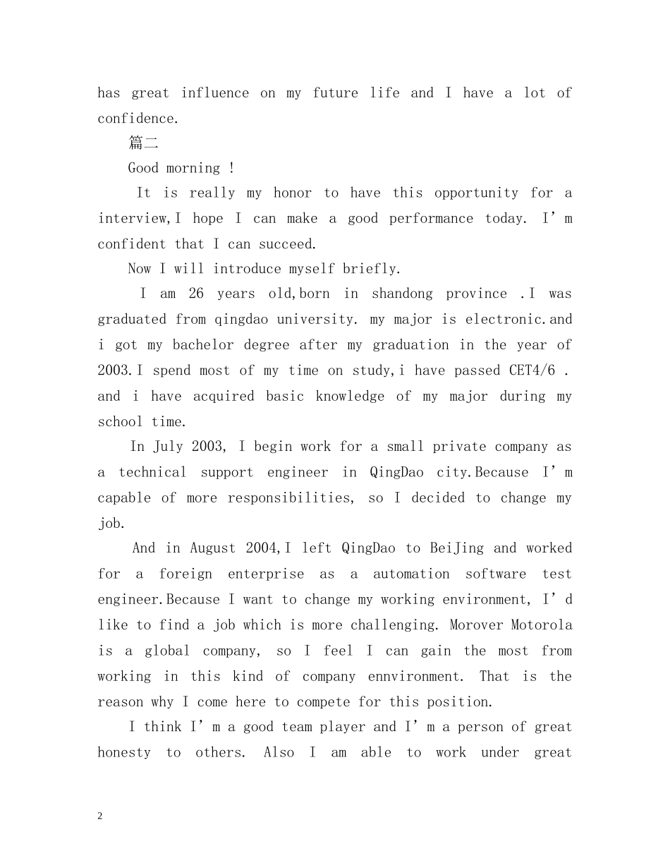 志愿者面试英语自我介绍 (2) _第2页