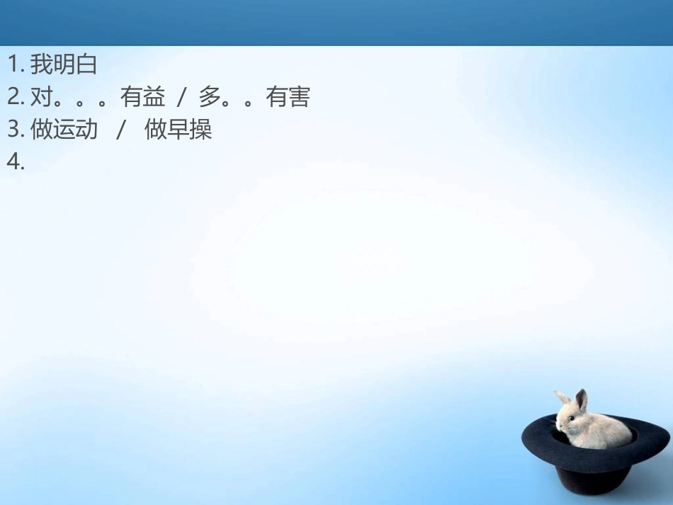 复习2.2短语_第2页