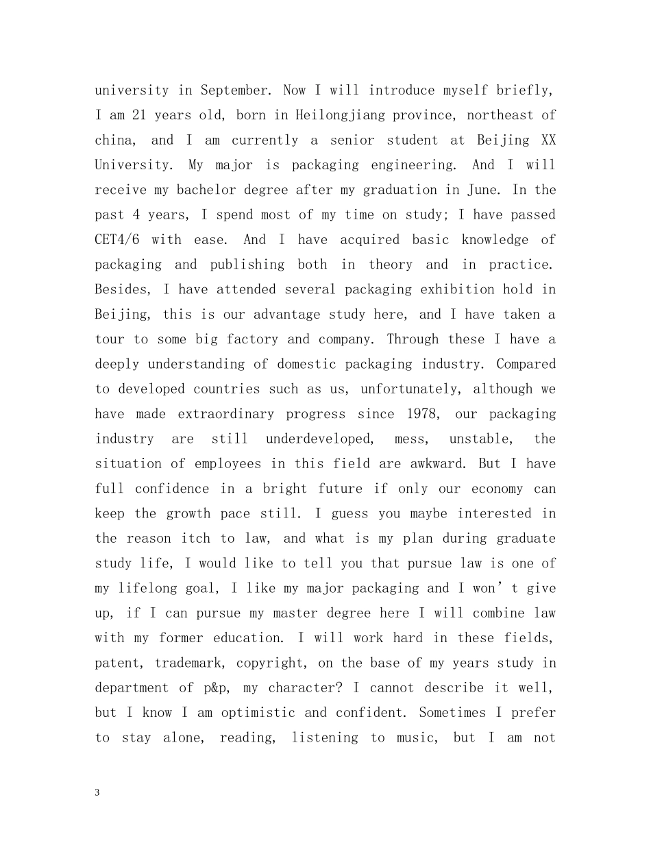 求职面试英语自我介绍技巧 _第3页