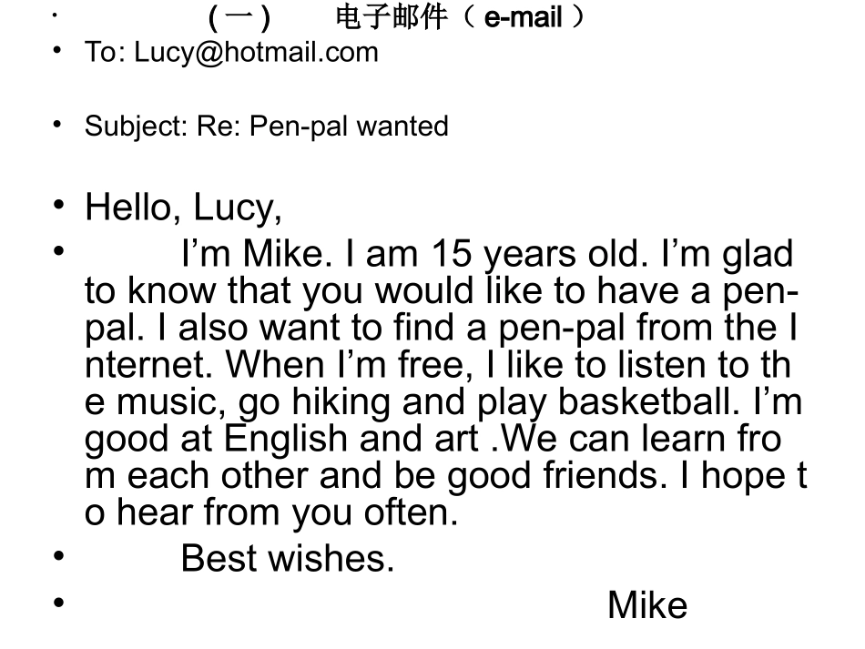 中考英语应用文写作_第2页