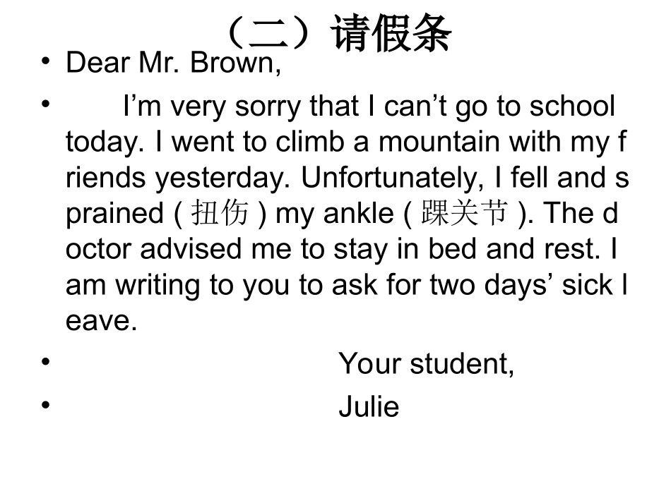 中考英语应用文写作_第3页