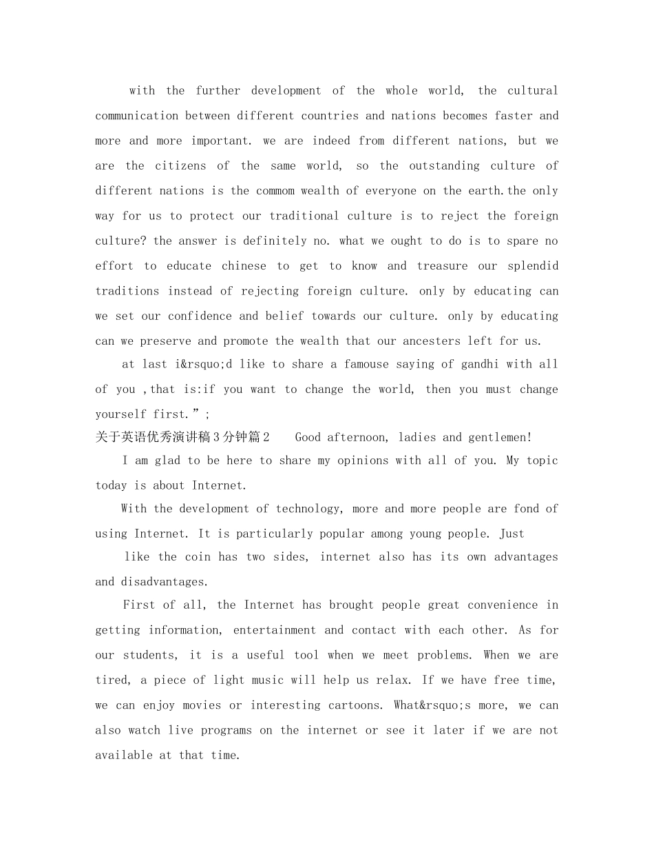 关于英语优秀演讲稿3分钟 _第2页