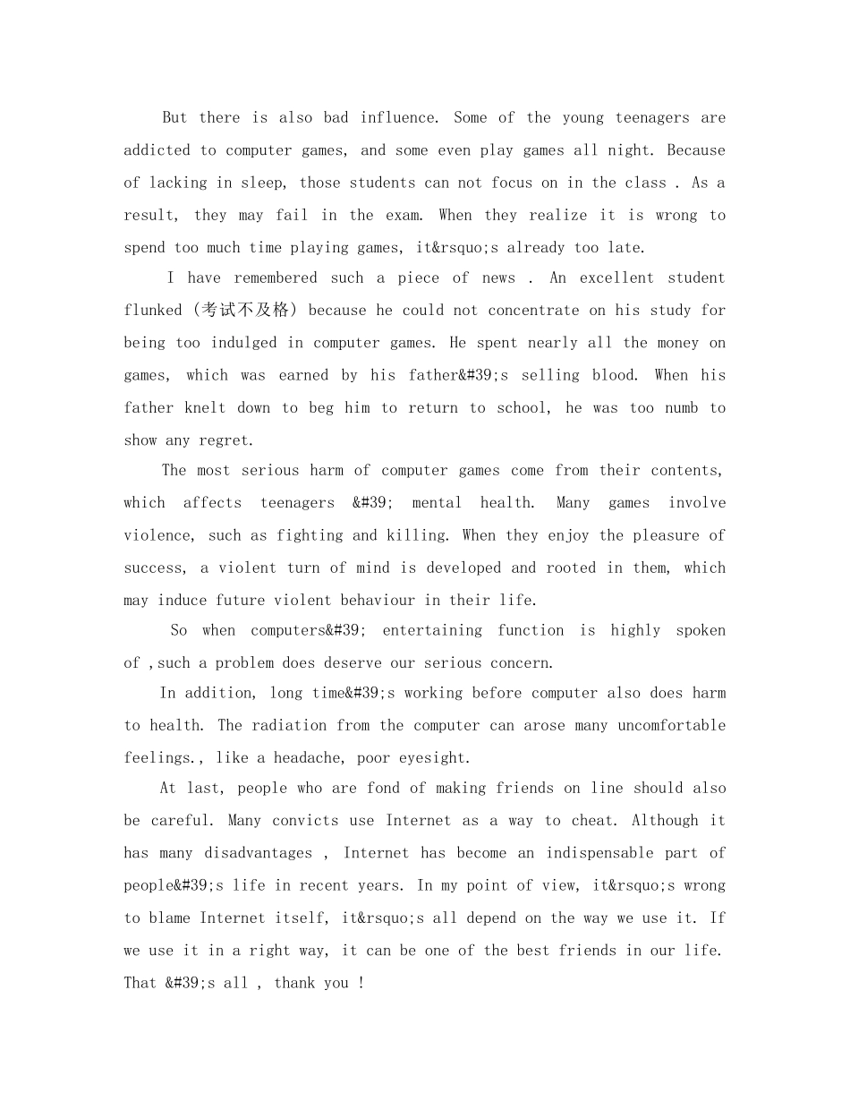 关于英语优秀演讲稿3分钟 _第3页