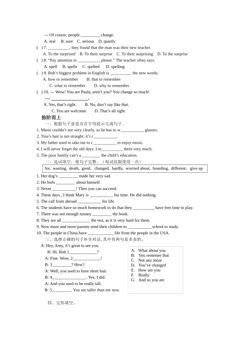 人教版九年级英语《自主学习能力测评》Unit2_第2页