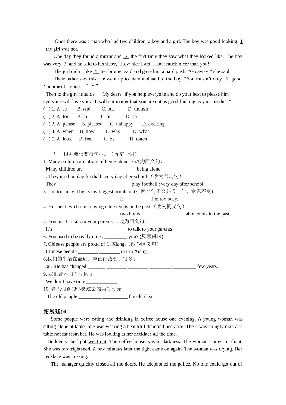 人教版九年级英语《自主学习能力测评》Unit2_第3页
