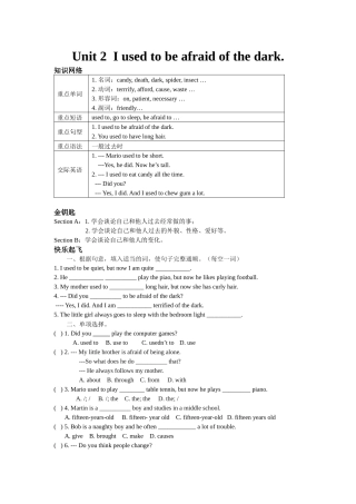 人教版九年级英语《自主学习能力测评》Unit2