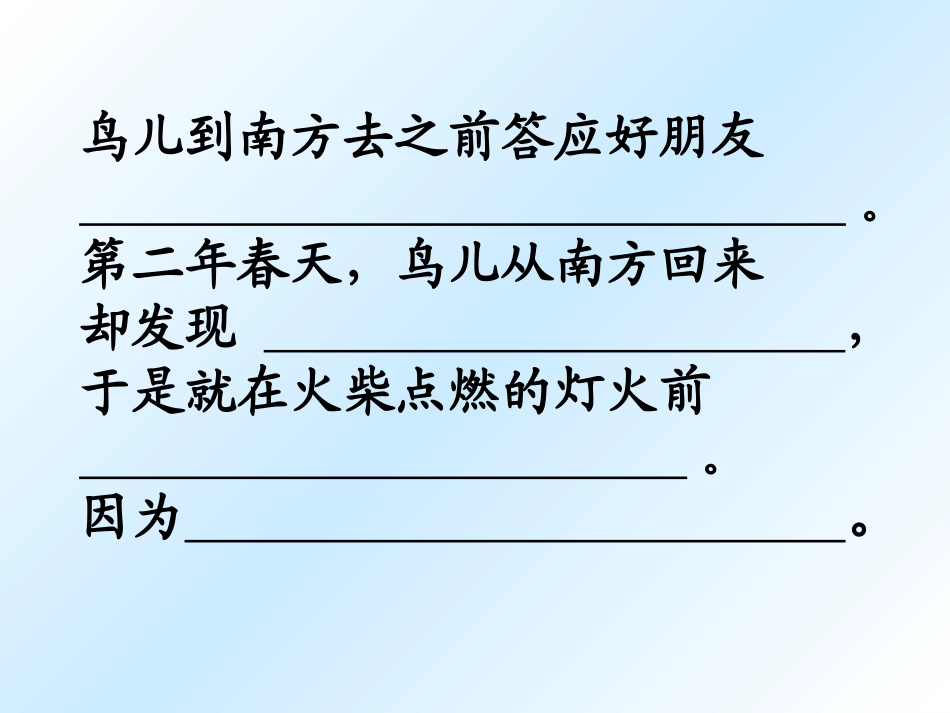 55111去年的树_第2页