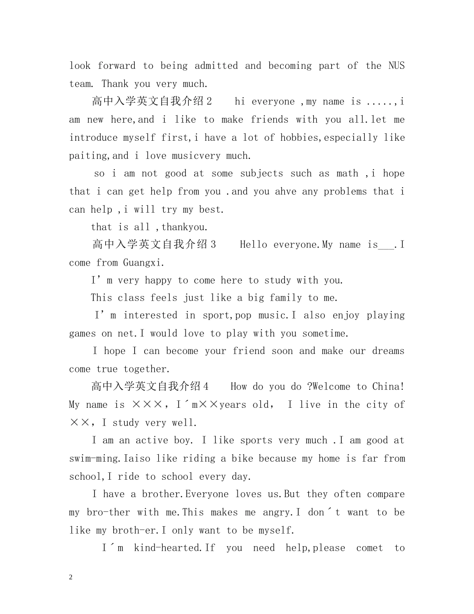 高中入学英文自我介绍 _第2页