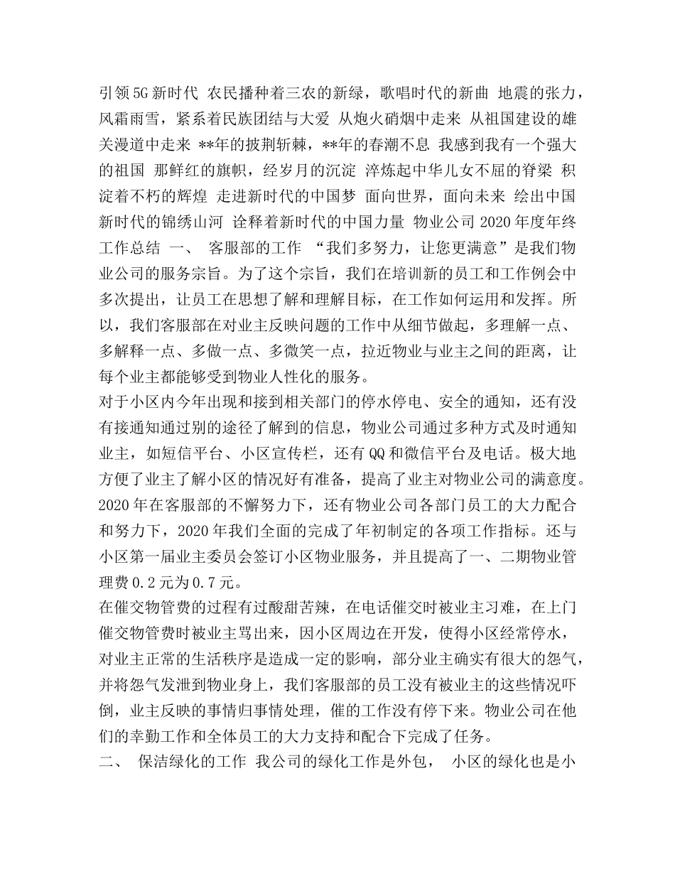 七一建党节 庆七一建党节诗歌五首汇编 _第3页