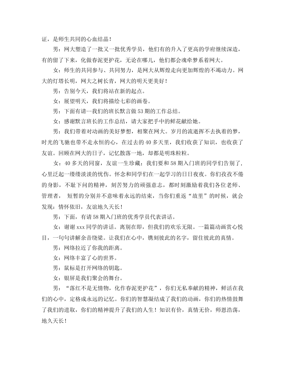 关于感恩医务工作者演讲稿 _第2页